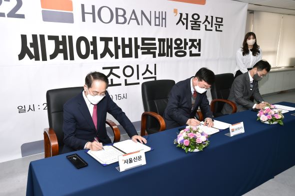 호반배 서울신문 세계여자바둑패왕전 창설